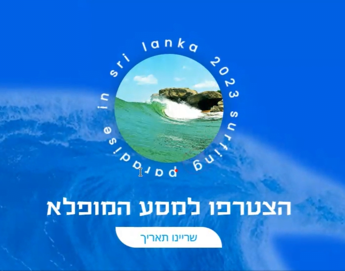 הייסייט אפקט טקסט 360 נע