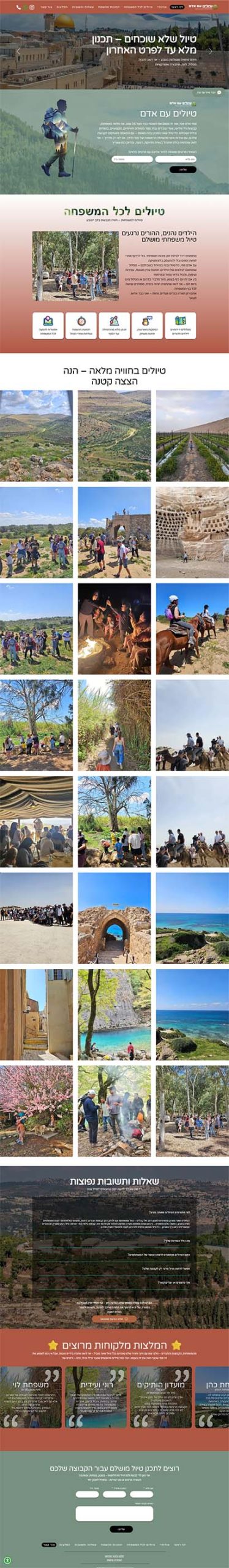 תמונה מלאה של עמוד אתר וורדפרס שנבנה בהייסייט