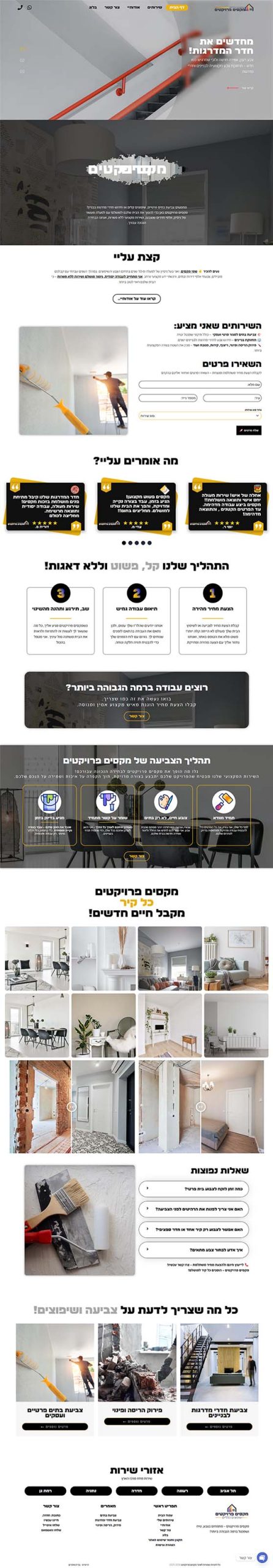 מקסים פרויקטים - בניית אתרים - הייסיט בנייה וקידום אתרי אינטרנט