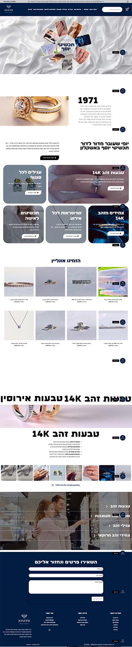 תכשיטי יוסף - בניית אתרים - הייסיט בנייה וקידום אתרי אינטרנט