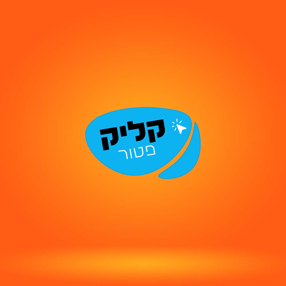 קליק פטור