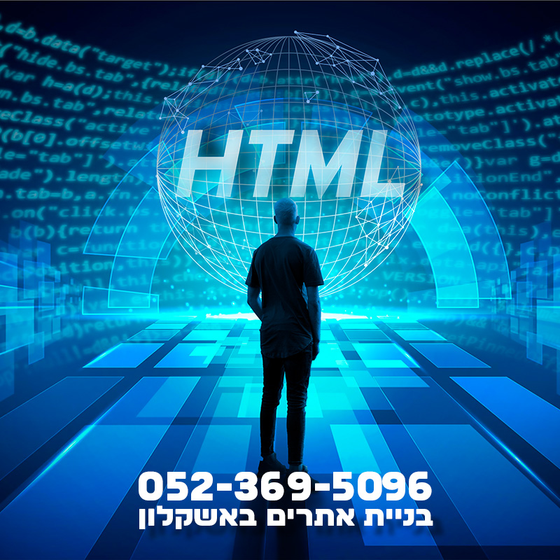 בניית אתרים באשקלון איתמר אסולין