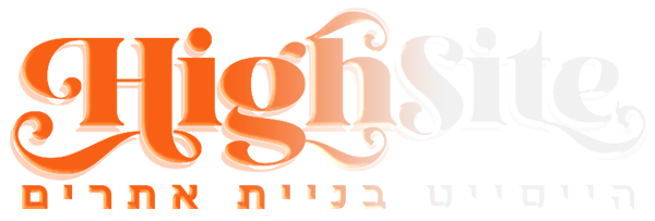 HIGHSITE בניית אתרים