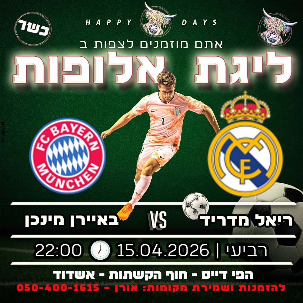 עיצוב תמונה לקמפיין ספורט
