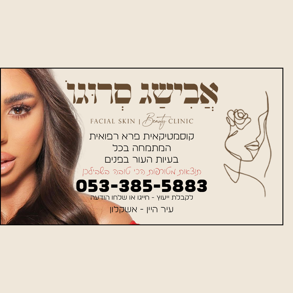 תמונה מעוצבת עם פרזנטורית