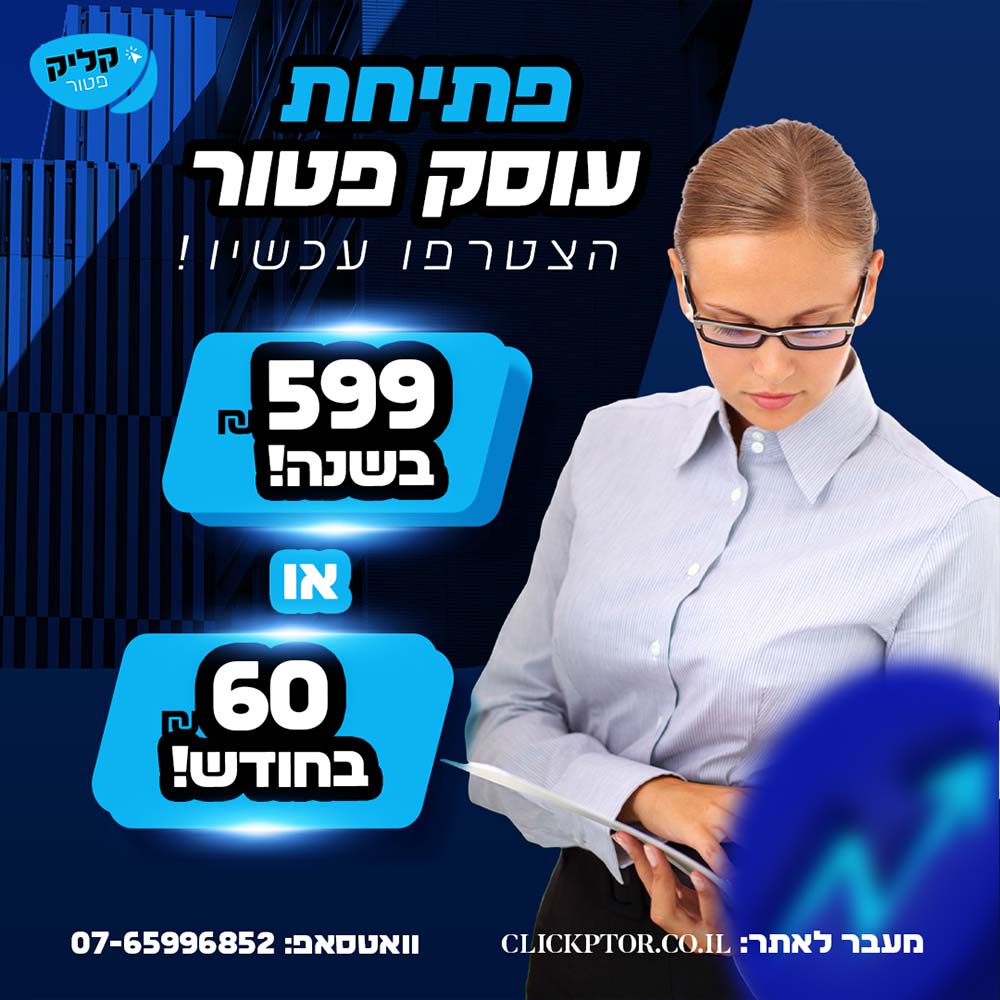 עיצוב תמונה לפרסום ברשתות החברתיות