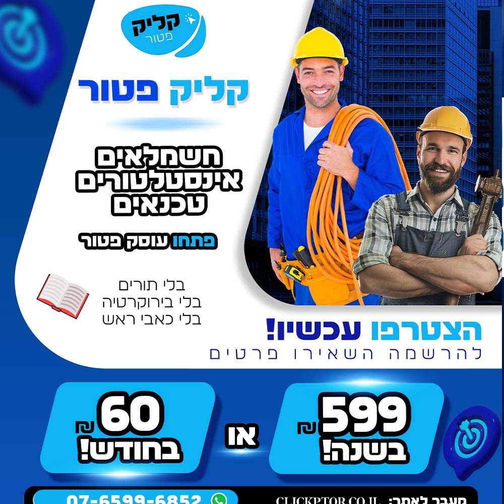 מודעה מעוצבת לקמפיין ממומן