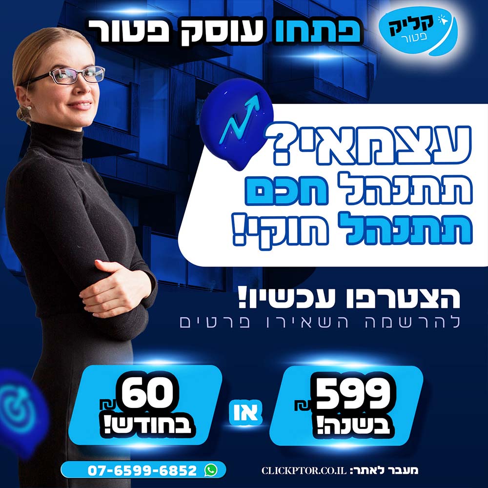 תמונה שיווקית לעסק