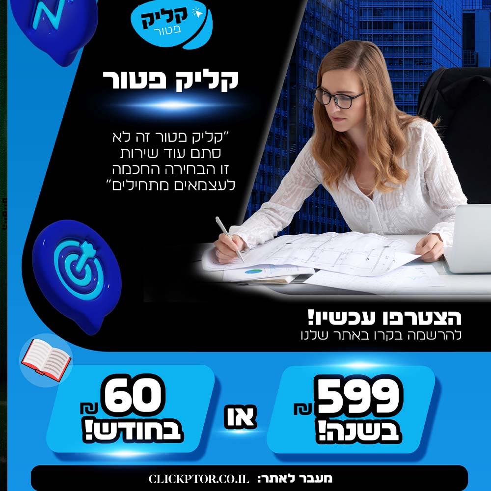 עיצוב גרפי לפרסום ממומן