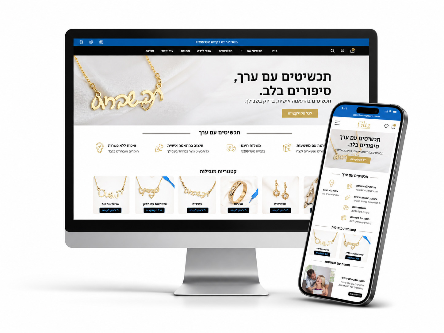 שרשרת שם ישראל תיק עבודות הייסייט