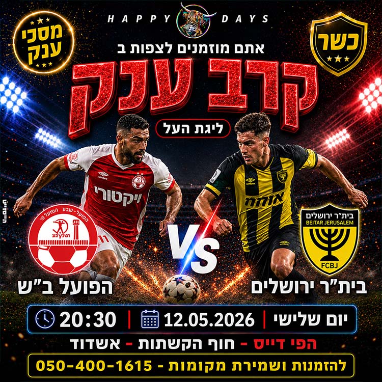 תמונה מרחפת לעיצוב פרסום ברשתות החברתיות