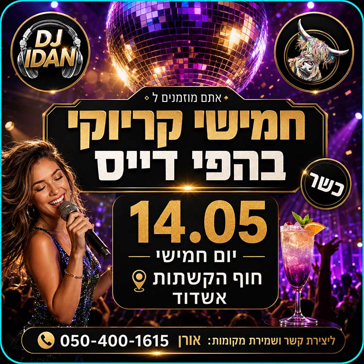 קריאייטיב מרחף לקמפיין בפייסבוק ואינסטגרם