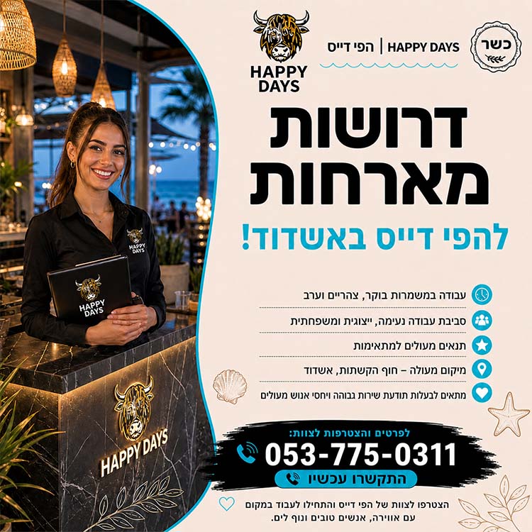 מודעת פרסום מרחפת בעיצוב אישי
