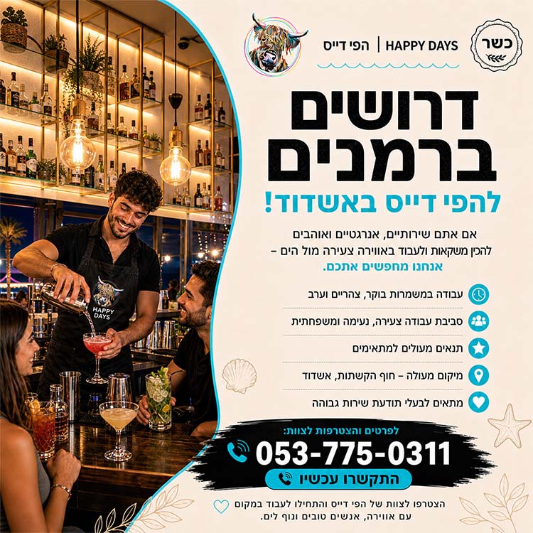 דוגמה לעיצוב תמונה לקמפיין ממומן