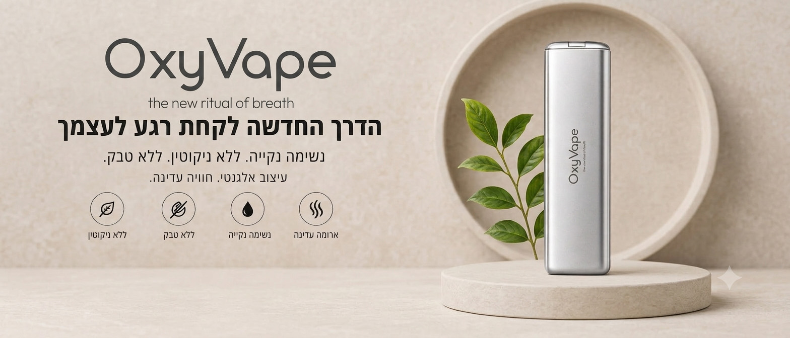 OXYVAPE אתר מכירות תיק עבודות הייסייט